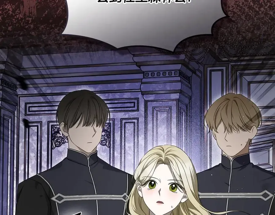 第65话 前世记忆 第66页