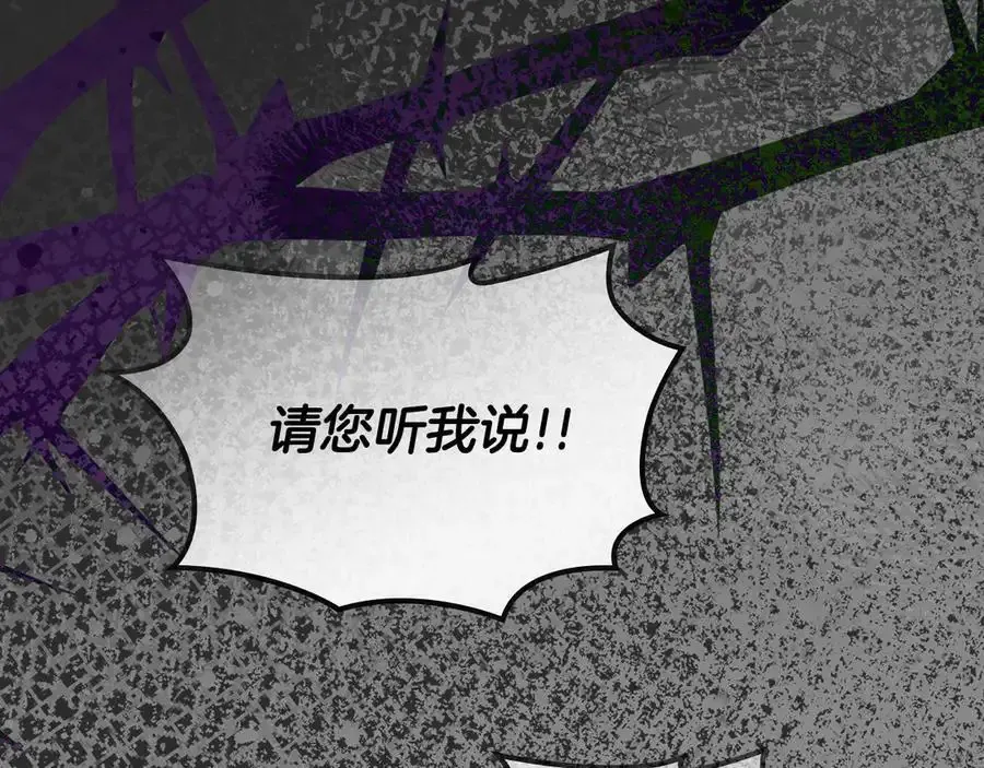第65话 前世记忆 第74页