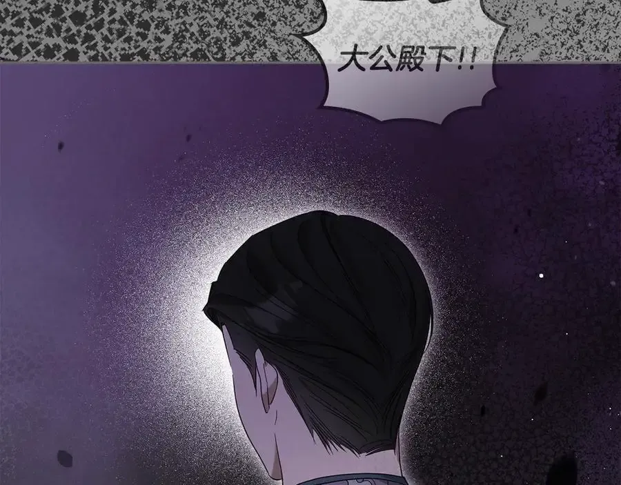 第65话 前世记忆 第75页