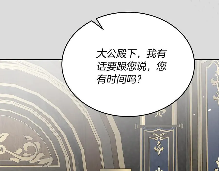 第65话 前世记忆 第90页
