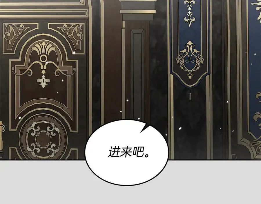 第65话 前世记忆 第91页