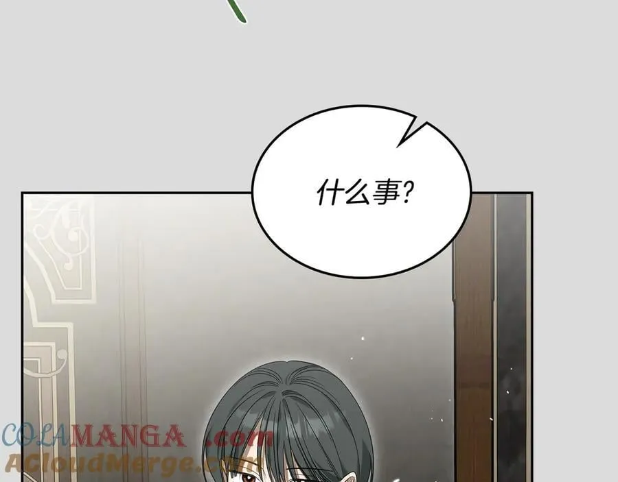 第65话 前世记忆 第93页