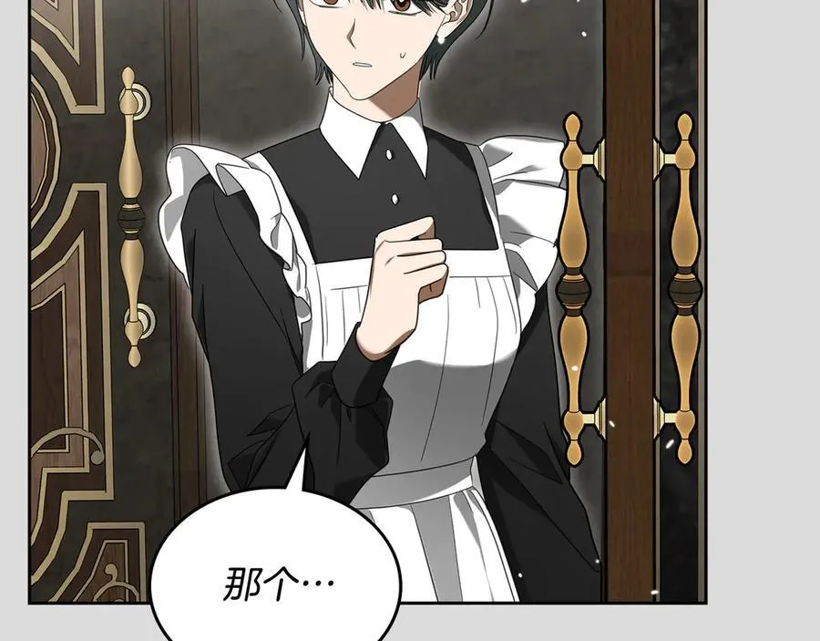 第65话 前世记忆 第94页