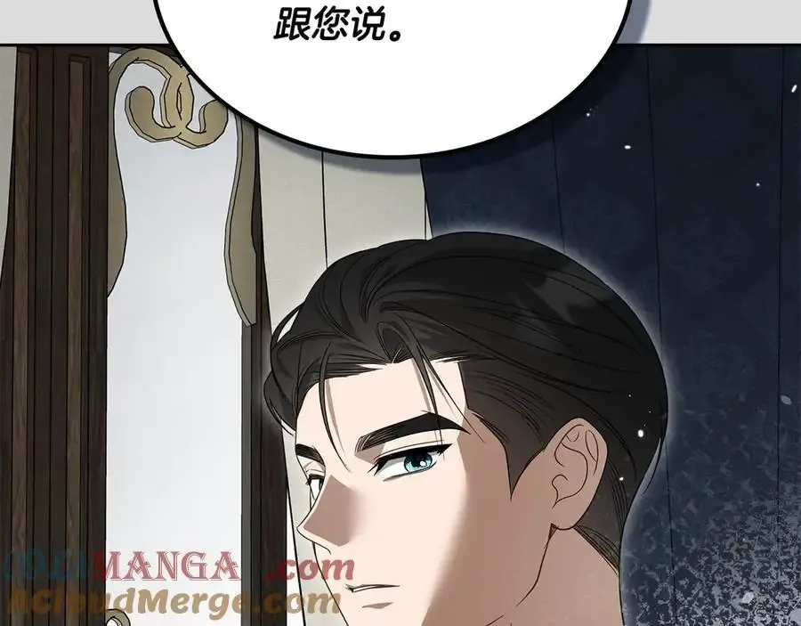 第65话 前世记忆 第97页