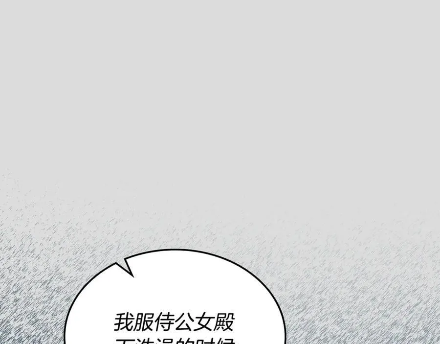 第65话 前世记忆 第108页