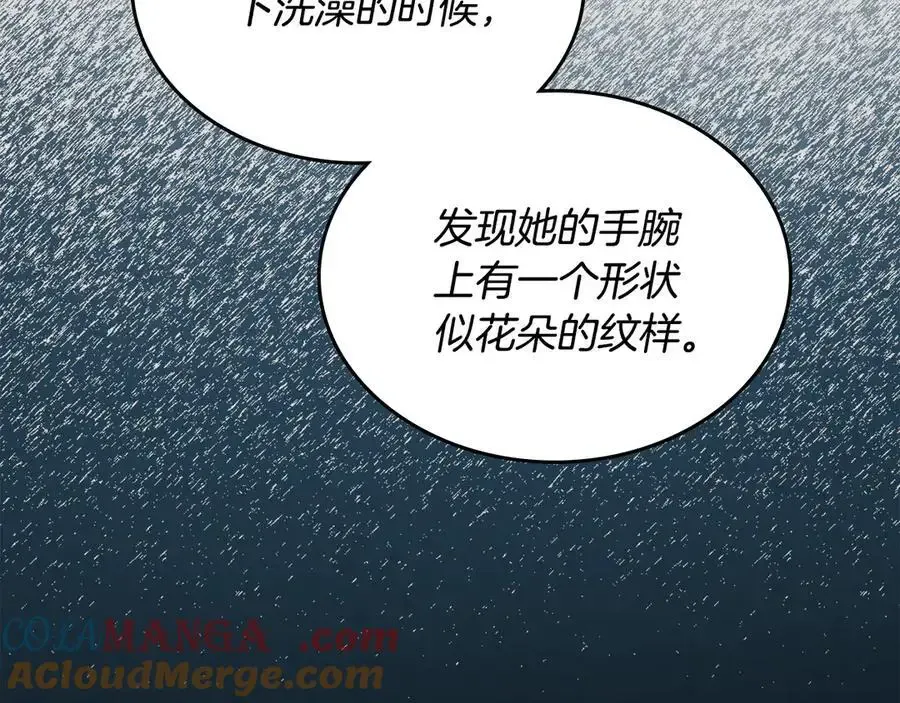 第65话 前世记忆 第109页