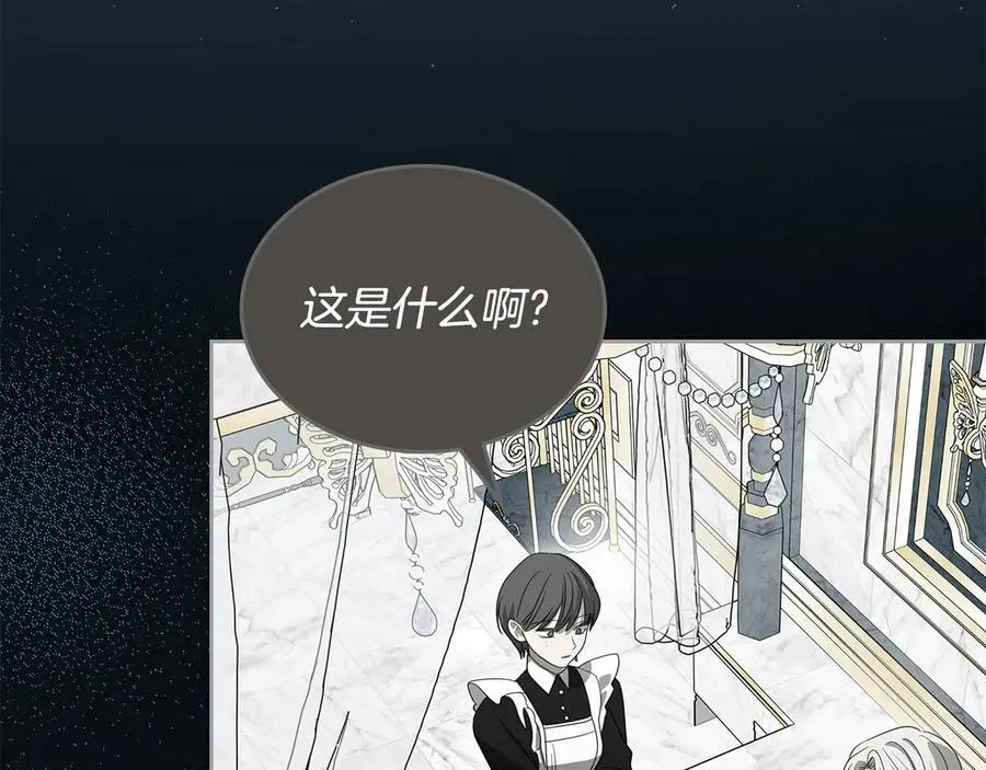 第65话 前世记忆 第110页