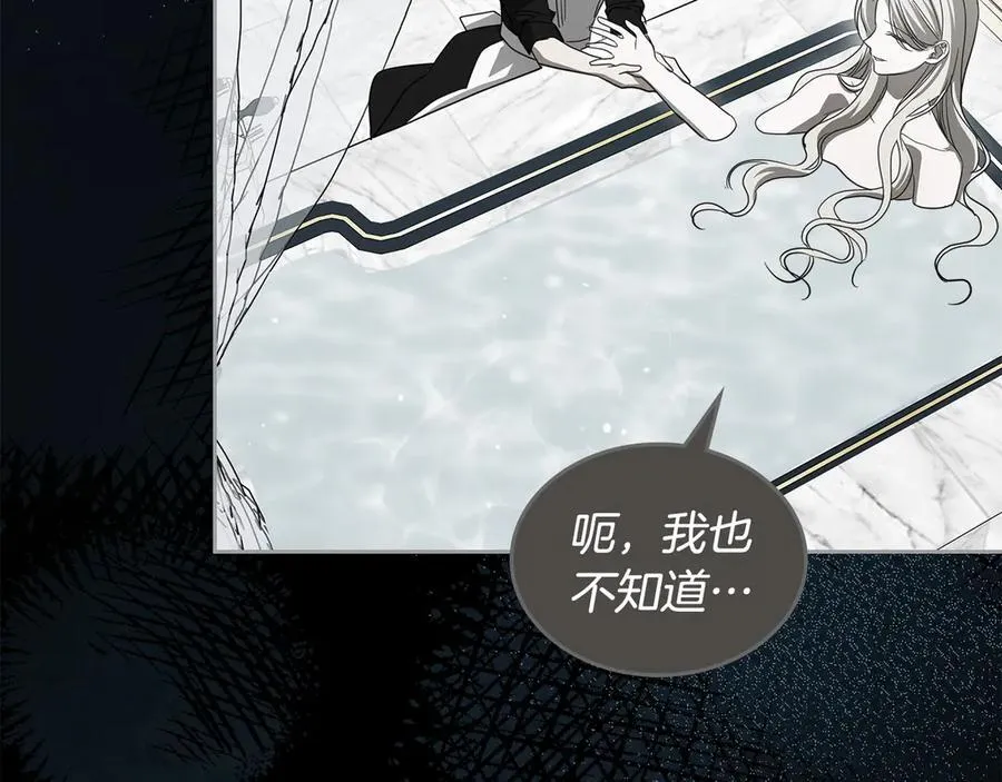 第65话 前世记忆 第111页
