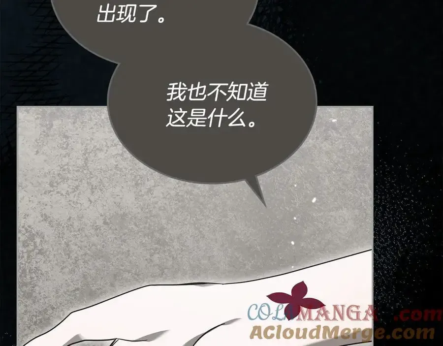 第65话 前世记忆 第113页