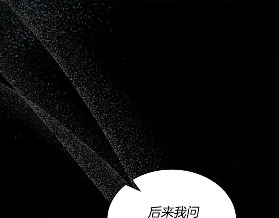 第65话 前世记忆 第115页