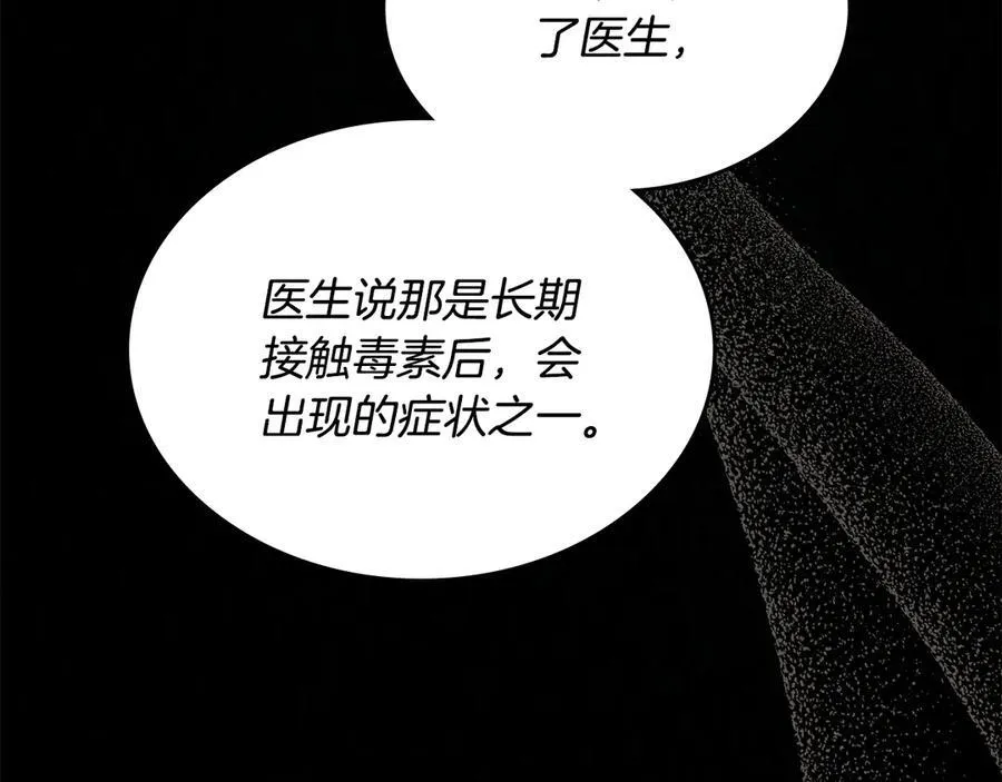 第65话 前世记忆 第116页
