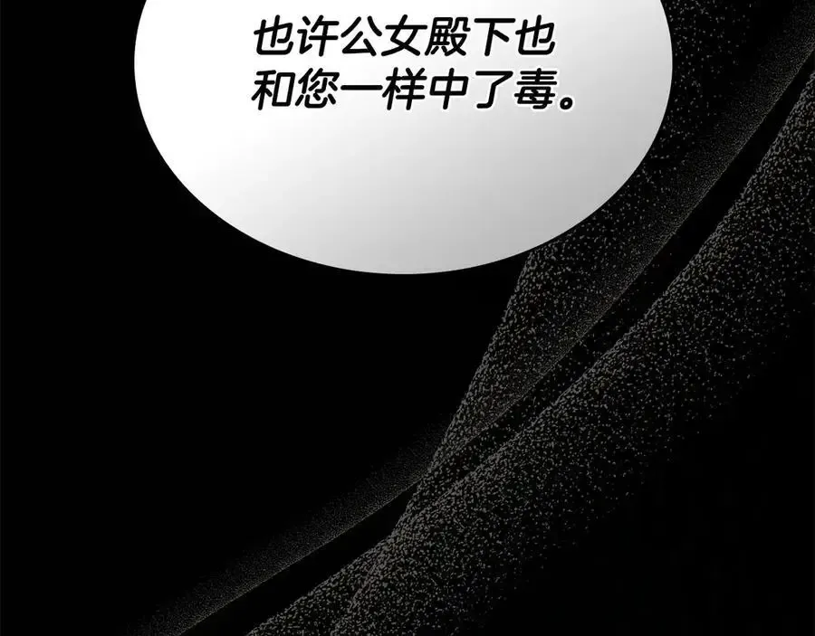 第65话 前世记忆 第118页