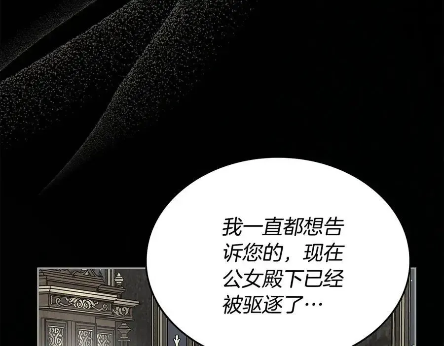 第65话 前世记忆 第119页