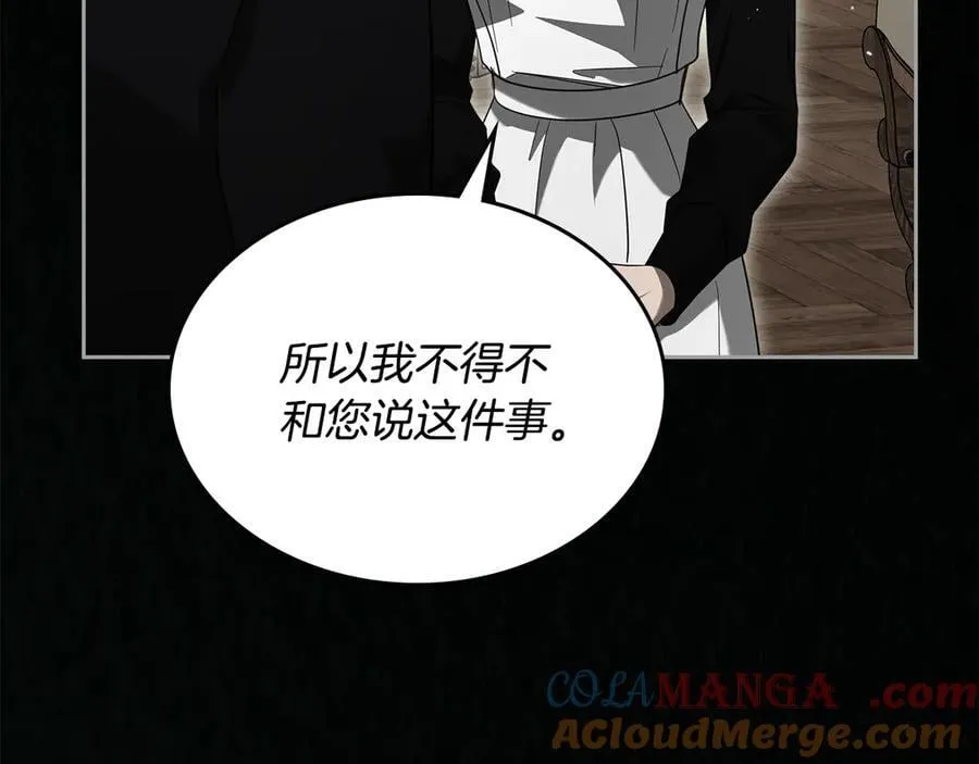 第65话 前世记忆 第121页