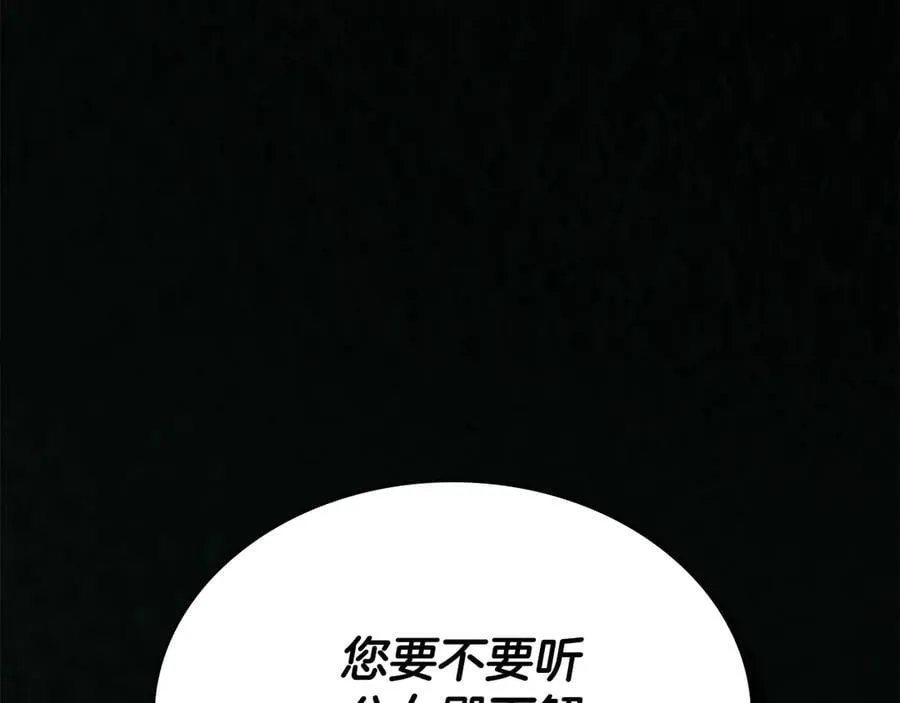 第65话 前世记忆 第122页