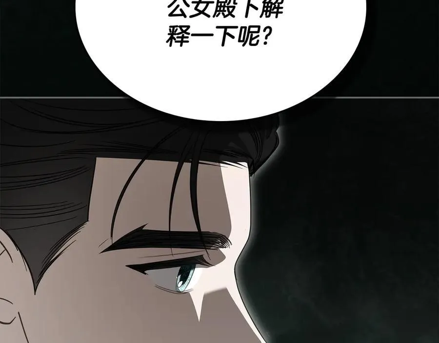 第65话 前世记忆 第123页