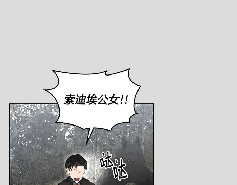 第65话 前世记忆 第134页