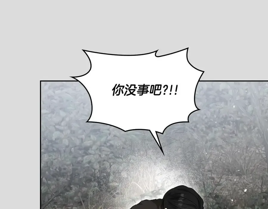 第65话 前世记忆 第136页