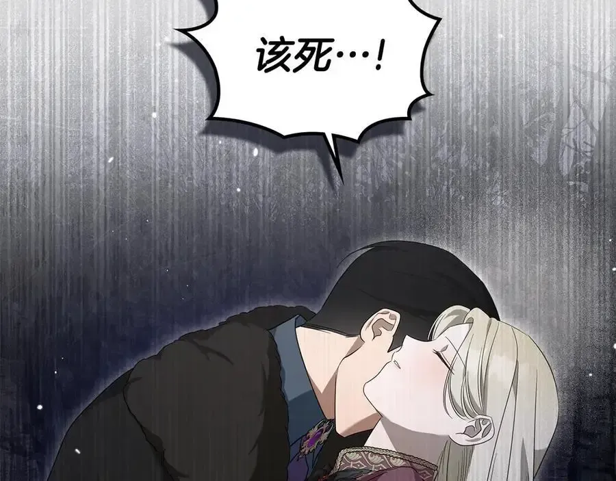 第65话 前世记忆 第152页