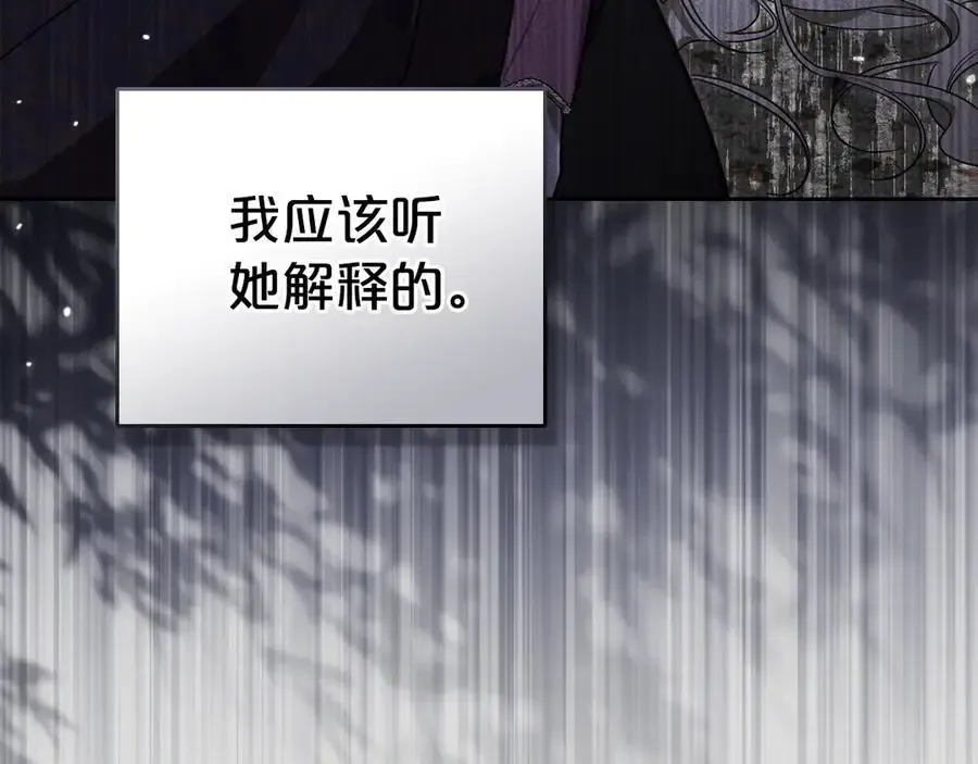 第65话 前世记忆 第154页