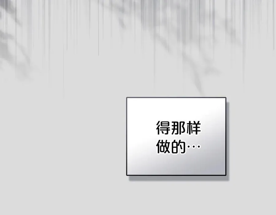 第65话 前世记忆 第155页