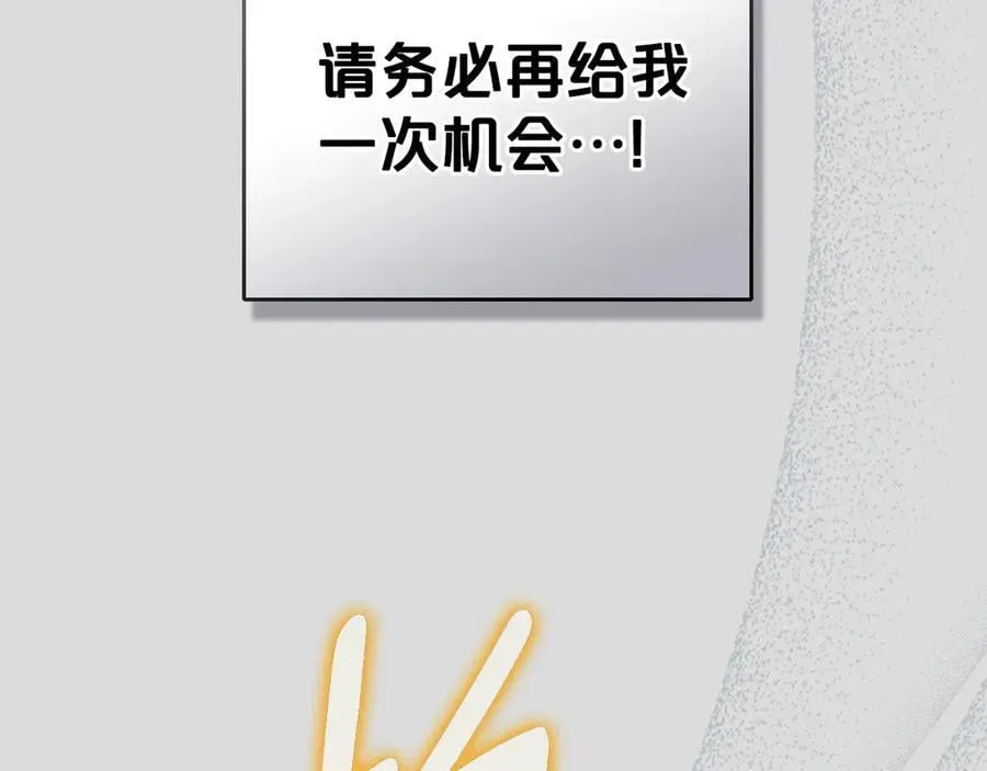 第65话 前世记忆 第160页