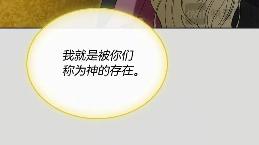 第65话 前世记忆 第172页