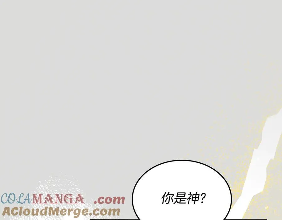 第65话 前世记忆 第173页