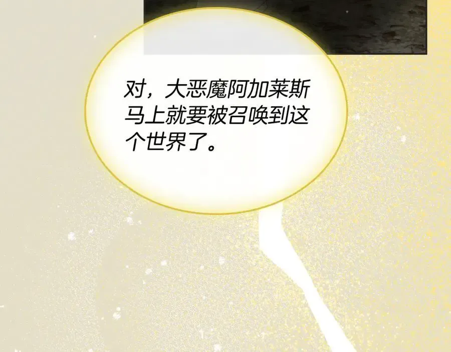 第65话 前世记忆 第175页