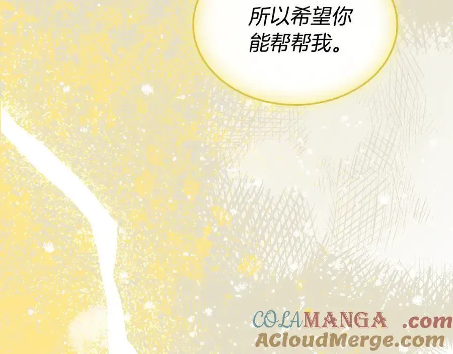 第65话 前世记忆 第177页