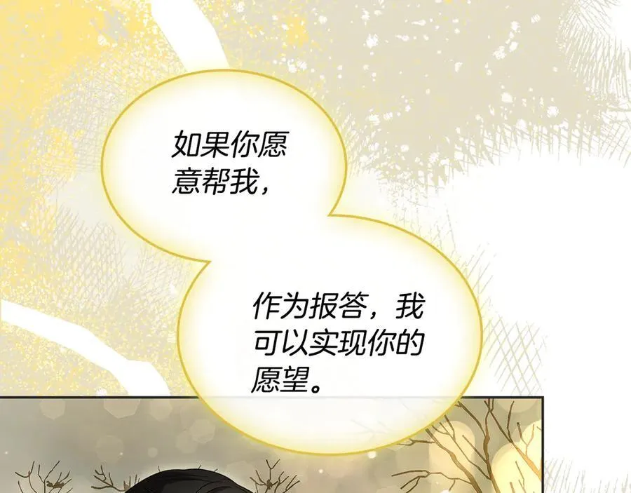 第65话 前世记忆 第178页