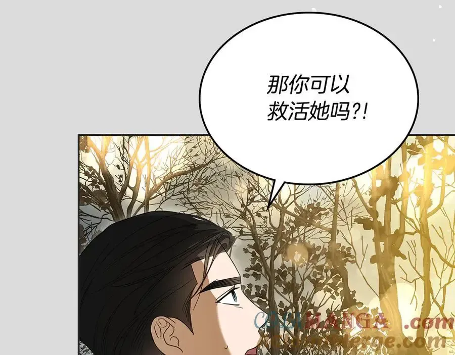 第65话 前世记忆 第181页