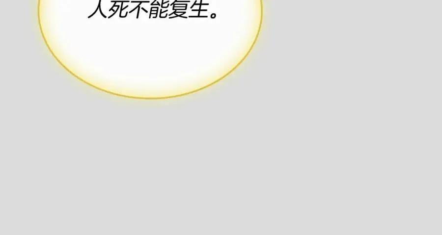 第65话 前世记忆 第183页