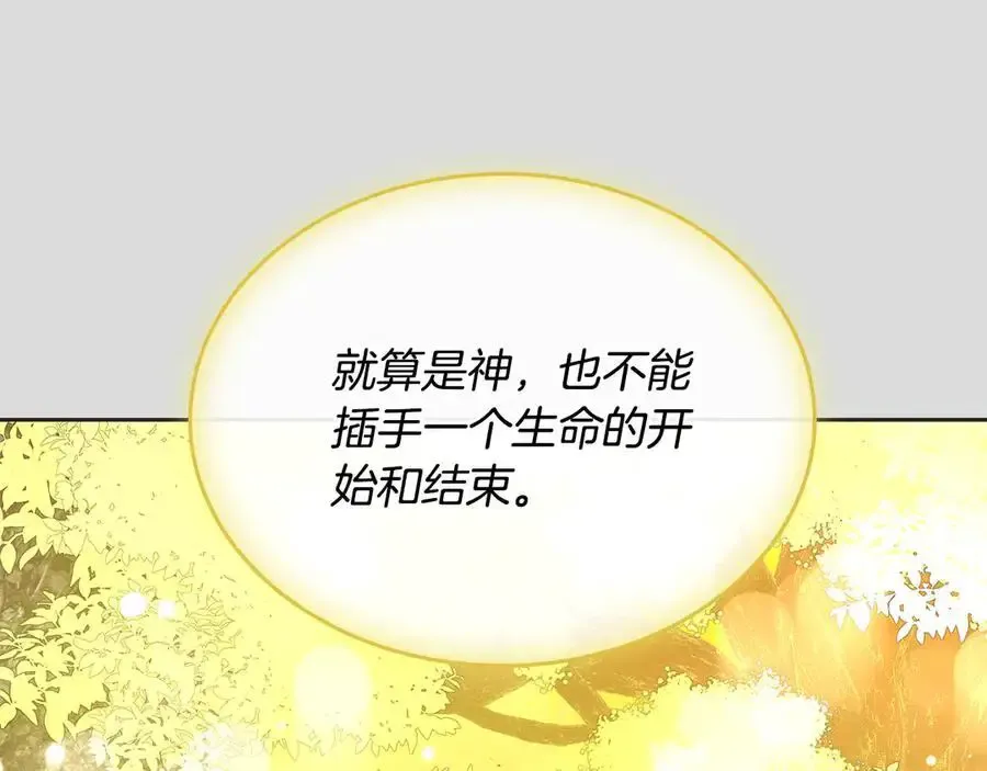 第65话 前世记忆 第184页