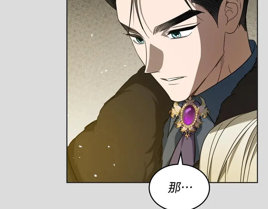 第65话 前世记忆 第187页