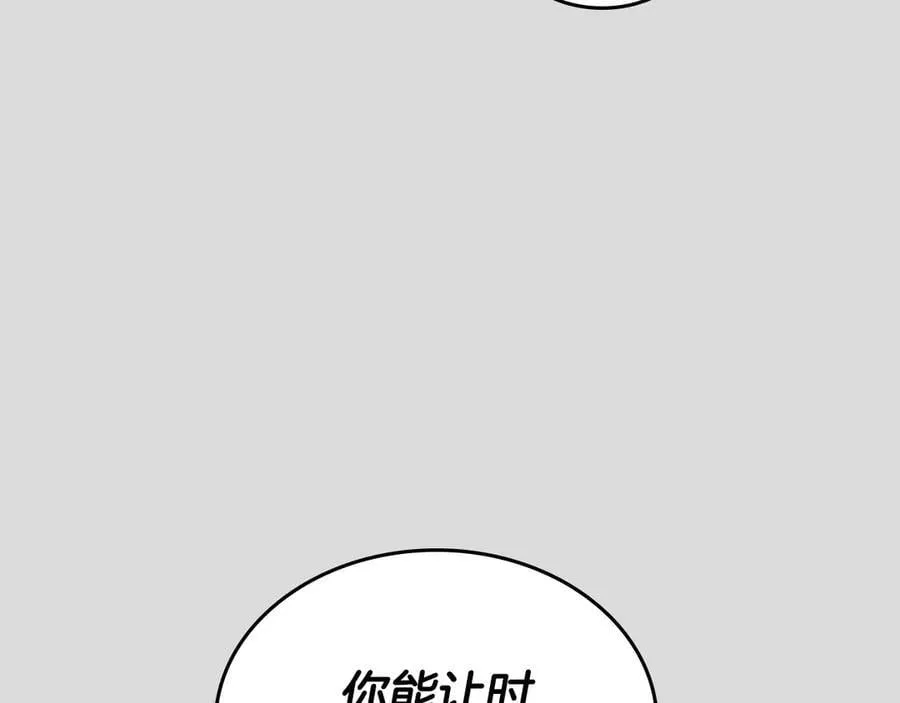 第65话 前世记忆 第188页