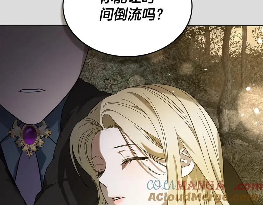 第65话 前世记忆 第189页