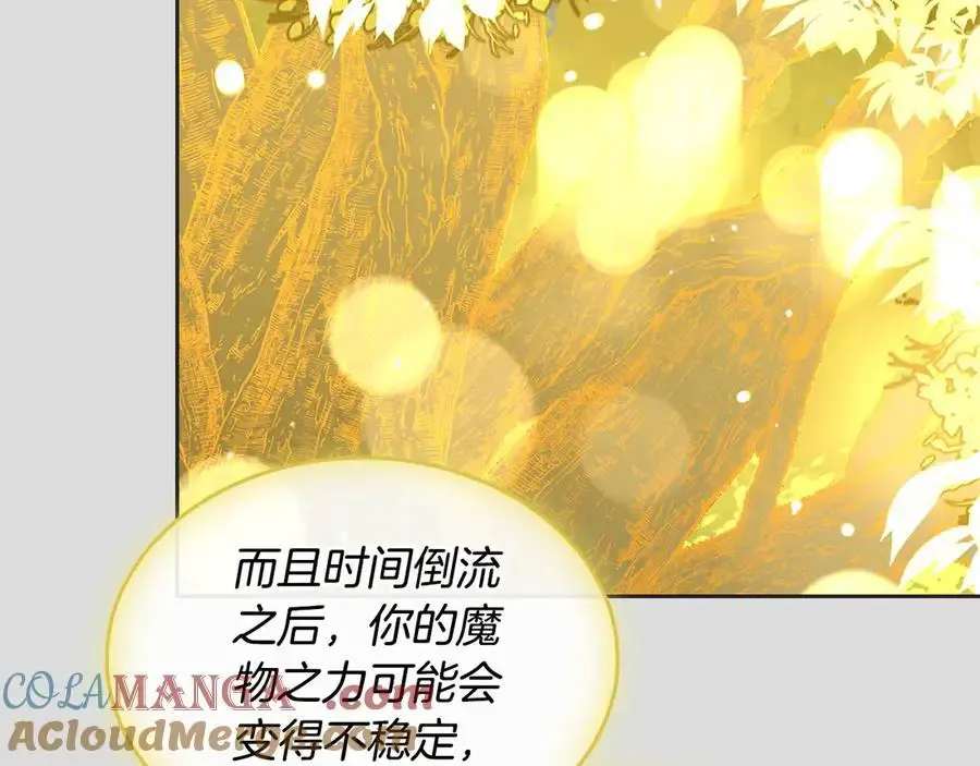 第65话 前世记忆 第193页