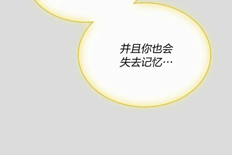 第65话 前世记忆 第194页