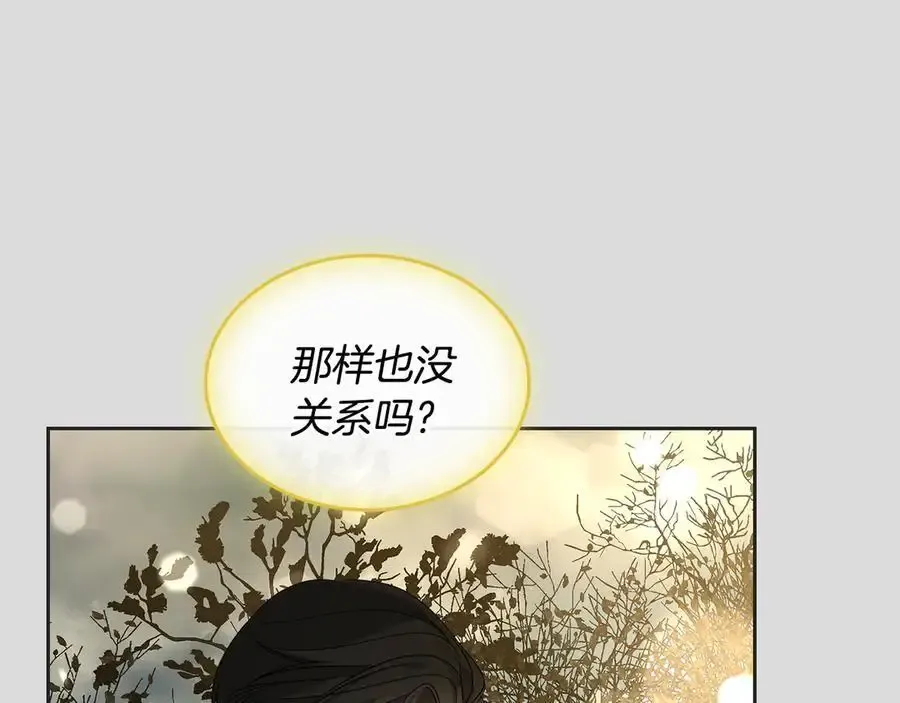 第65话 前世记忆 第195页