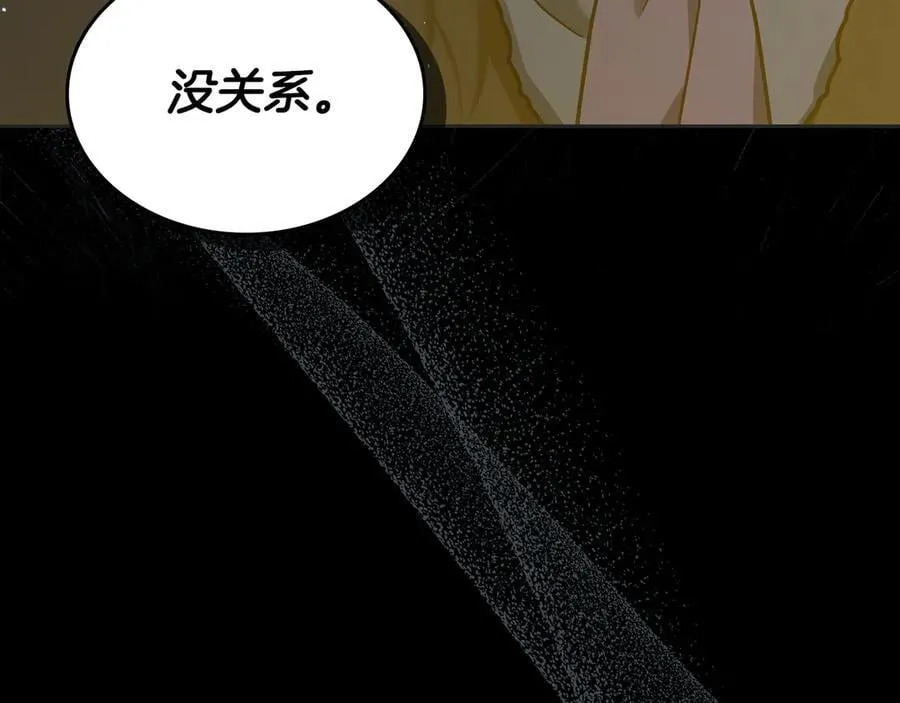 第65话 前世记忆 第200页