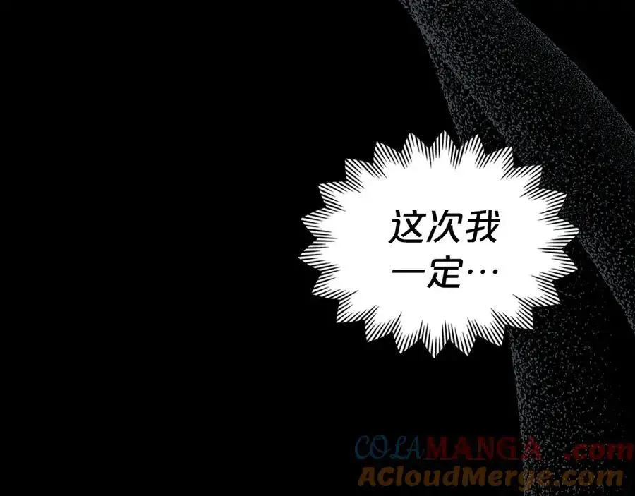第65话 前世记忆 第201页