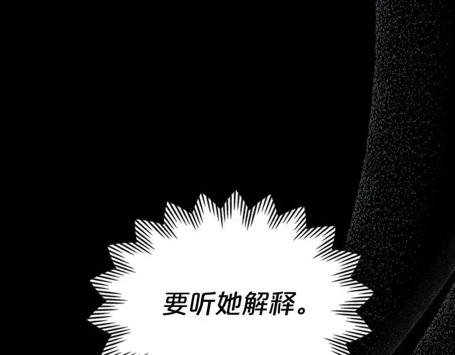 第65话 前世记忆 第202页