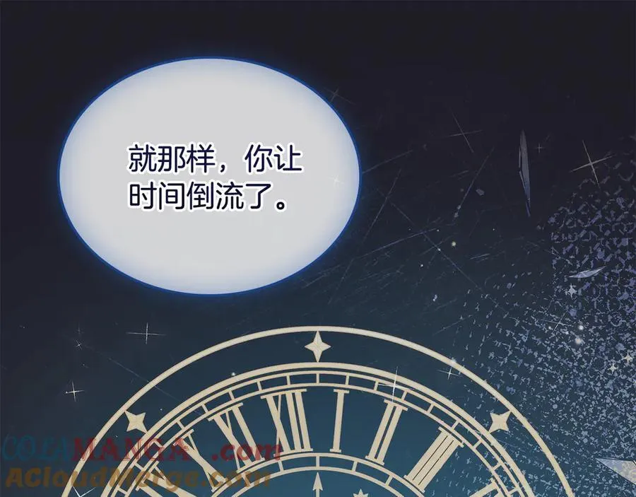 第65话 前世记忆 第205页