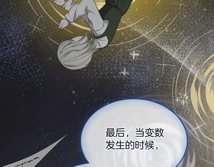 第65话 前世记忆 第210页