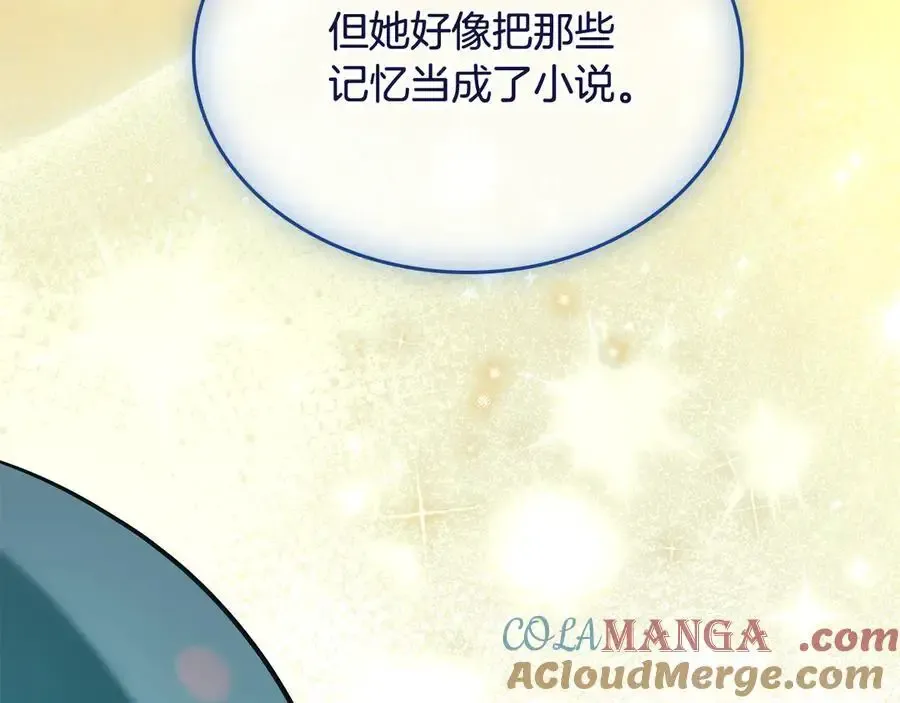 第65话 前世记忆 第213页