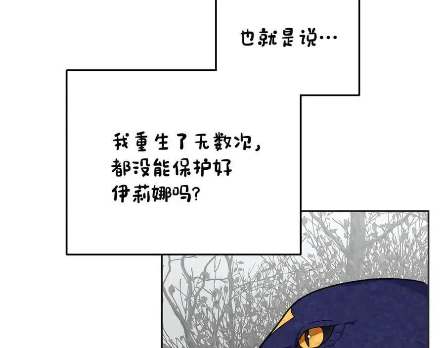 第65话 前世记忆 第216页