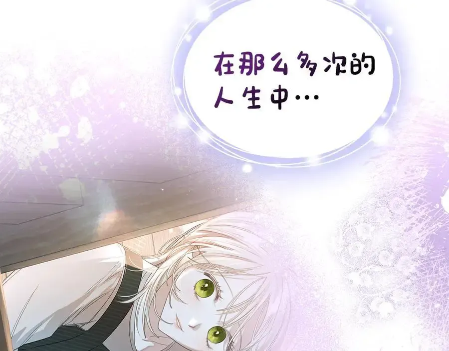 第65话 前世记忆 第220页