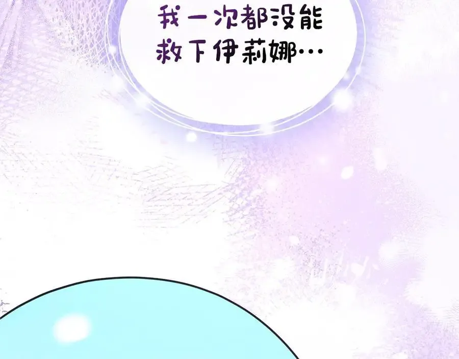 第65话 前世记忆 第224页