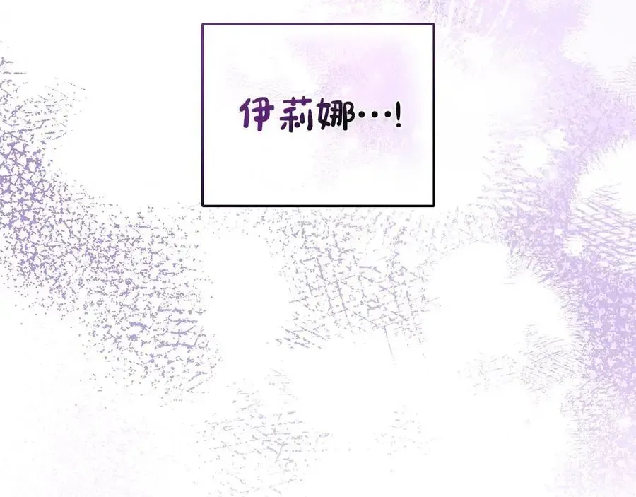 第65话 前世记忆 第226页